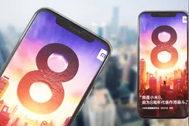 小米8大曝光，面部解锁采用3D结构光技术，并且同MIUI 10一同登场视频封面