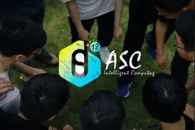 ASC18世界大学生超级计算机竞赛——总决赛精彩视频视频封面