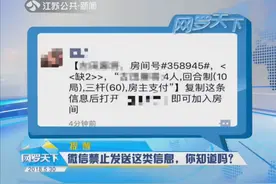发这类信息小心微信被禁！微信出台禁言规定 仔细看看防踩雷视频封面