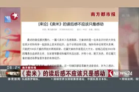 北大才女罹患白血病去世 她写的《卖米》触发读者的泪点！视频封面