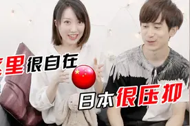 日本小姐姐来中国公司上班，感叹到：在这里，活的才像个人！视频封面