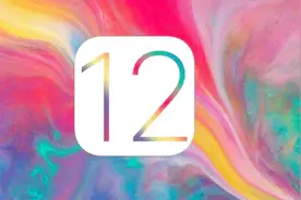 iOS12第一个新功能确认，暗黑模式更流畅更省电老用户的福音？视频封面