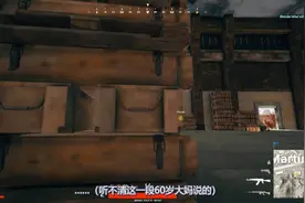 美国60岁奶奶级第一次玩绝地求生击杀敌人，看看视频简介