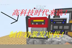 我的世界空岛生存11：制作岩浆发电机，高科技时代来了！