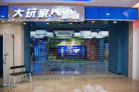 存在严重消防安全隐患，涪城万达广场“大玩家娱乐城”被查封！图片