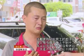 京东快递小哥称拖欠工资，刘强东亲自介入调查，结果更让东哥愤怒图片