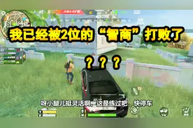 CF生存特训：下车的一瞬间，我已经被2位的智商打败了！