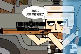 泪崩盘点！痴鸡小队中那句：呆鸡，我只能帮你到这里了……视频封面