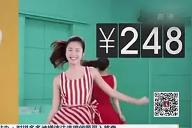 扫黄打非办将对拼多多涉嫌违法违规问题深入核查！视频封面