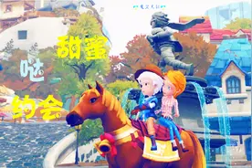 天铭 波西亚时光 42 第一次约会 My Time At Portia
