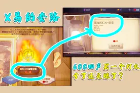 第五人格：网易挑的“天选之人”，见到这团神秘火光你会怎么选择视频封面