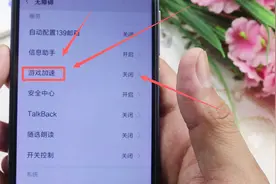 用小米手机玩游戏，一定要记得打开这个开关，看完我就打开了视频封面