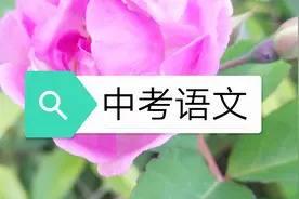 中考：准考证、身份证等相关证件，提前一天准备好视频封面