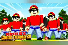 小格解说 Roblox克隆人大亨：建设核弹基地！体验Roblox仿生人世界！