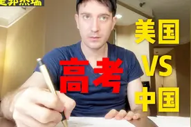 「郭杰瑞」老美做中国高考英语，对比美国高考怎么样？