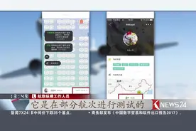 争议！航旅纵横APP被指泄漏隐私 虚拟个人主页已关闭视频封面
