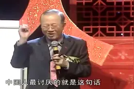 曾仕强：中国人最讨厌的就是这句话！怪不得你一说话人家就生气！