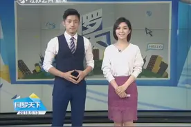 “选座社交”隐藏功能大揭秘 航旅纵横陷隐私泄露争议视频封面