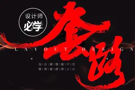 平面设计教程-元素提取法在海报设计中的运用 2