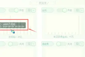 梦幻西游：一天可以刷1亿四千万经验的玩家，有钱人的实力！