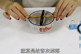 点蚊香老没蚊香架太烦恼了？10秒自制蚊香支架，好用还美观视频封面