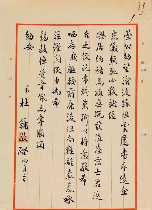 杜月笙的字画：流氓不可怕，就怕流氓有文化！