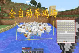 我的世界11：设计简单的全自动养鸡场，什么都不用做就可以收鸡蛋