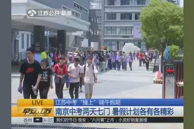 中考结束！初三考生们自信走出考场：不难！家长们可紧张坏了视频封面