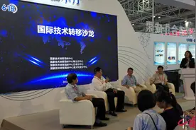 国际技术转移论坛及技术转移机构授牌在福州举办图片