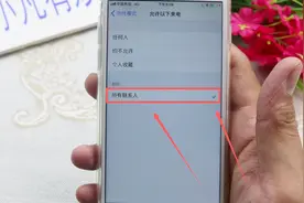 苹果手机拦截骚扰电话功能，进来教如何设置，非常实用