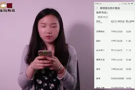 想查看手机软件使用时长？只需输入这几个代码就可以了！你知道吗视频封面