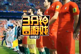 世界杯HIGH起来 3分钟了解《FIFA Online4》