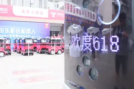 京东配送机器人来了，你的快递将由这些小可爱奉上