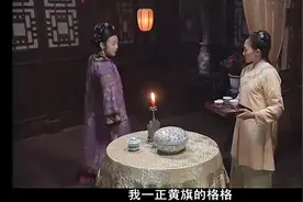 满人瞧不起汉人，称男汉人只会死读书，女汉人就会洗衣做饭缝补视频封面