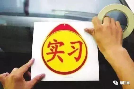 濮阳各位司机，交通违法行为记分表在这里，赶紧转发收藏！