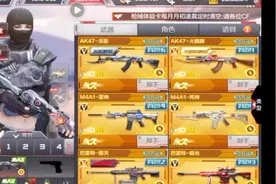 CF手游天意：苹果区福利来了，百级V7现在送人，达到要求就报名吧