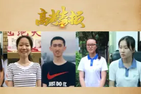 深圳5学霸高考闯进省前二十 这位保送清华才女“平时玩起来很疯”视频封面