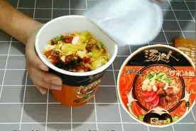 试吃高配版方便面“汤达人罗宋汤面” 掀开盖子那一刻 惊喜到了