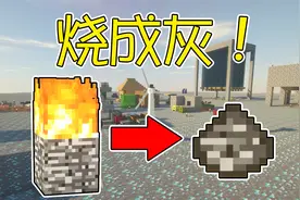 竹霜新钻石大陆 11：基岩还能烧成粉？制作真正的开袋器 我的世界