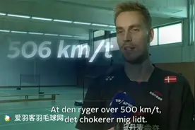 杀球世界纪录再创新高！506km/h图片