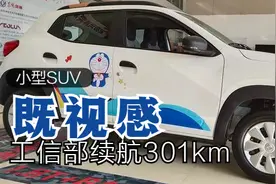 东风新能源EX1到店实拍，5万块的通勤电动车，大家觉得怎么样图片