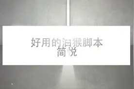 一键进入网页阅读模式，无广告看小说看新闻超舒服！视频封面