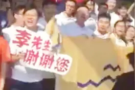 李嘉诚携子李泽楷抵汕头大学 学生举牌欢呼上前欢迎“诚哥”视频封面
