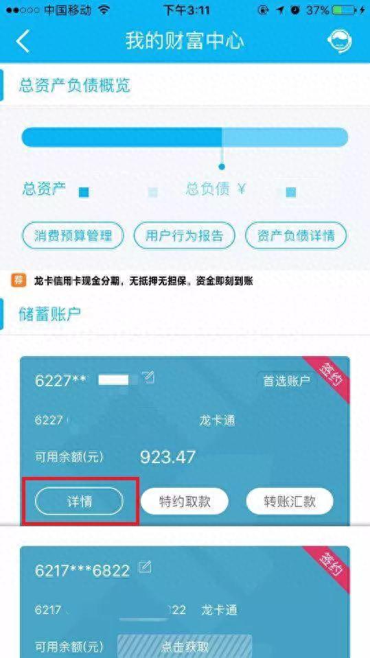 建行信用卡积分兑换怎么查快递，看公积金的信用卡 配图10