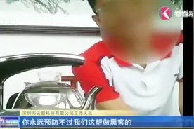 防不胜防！APP信息被抓取 “科技公司”工作人员：你防不过黑客的视频封面