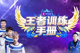 《王者训练手册》星辰生日还有这么多妖魔鬼怪？更有橘子欢乐问答