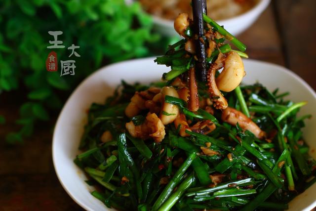家常菜，韭菜炒鱿鱼就应该这样做，炒出来鱿鱼鲜嫩多汁，特别好吃