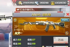 CF手游泷战：一百多万精通点能干嘛，点到手都麻木视频封面