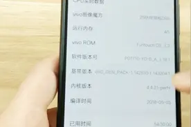 在手机中找不到开发者模式？接下来就教大家在哪里找到！视频封面