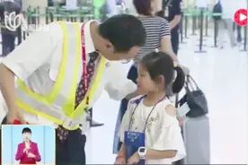 暑运来临 机场迎“无陪儿童”出行高峰